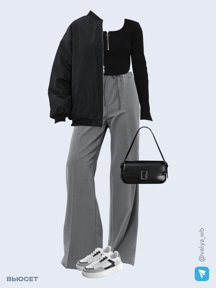 Образ с Вайлдберриз с артикулами (бомбер, лонгслив, брюки, сумка, кроссовки)