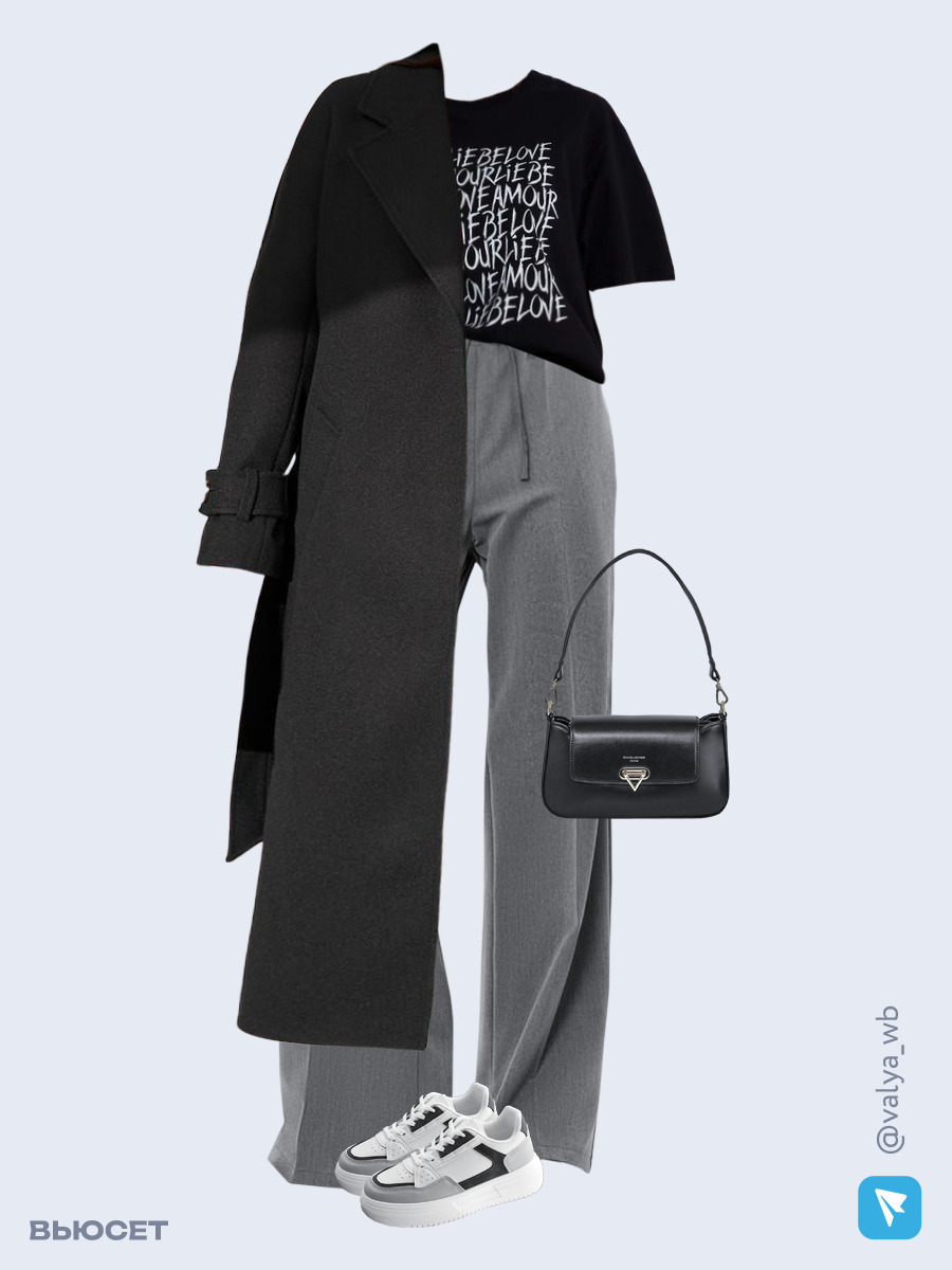 Образ с Вайлдберриз с артикулами (пальто, футболка, брюки, сумка, кроссовки)