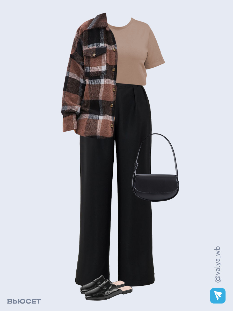 Образ с Вайлдберриз с артикулами (рубашка, футболка, брюки, сумка, мюли)