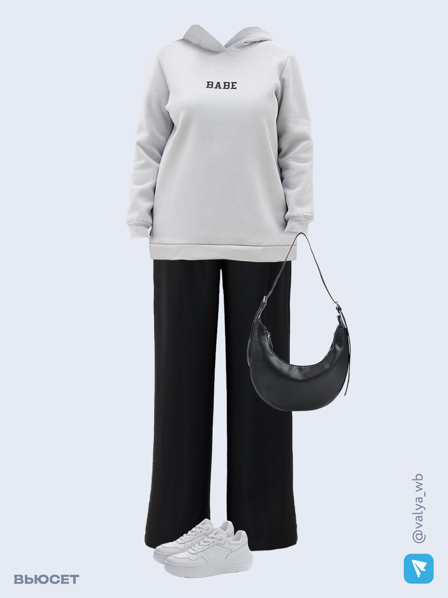 Образ с Вайлдберриз с артикулами (худи, брюки, сумка, кеды)