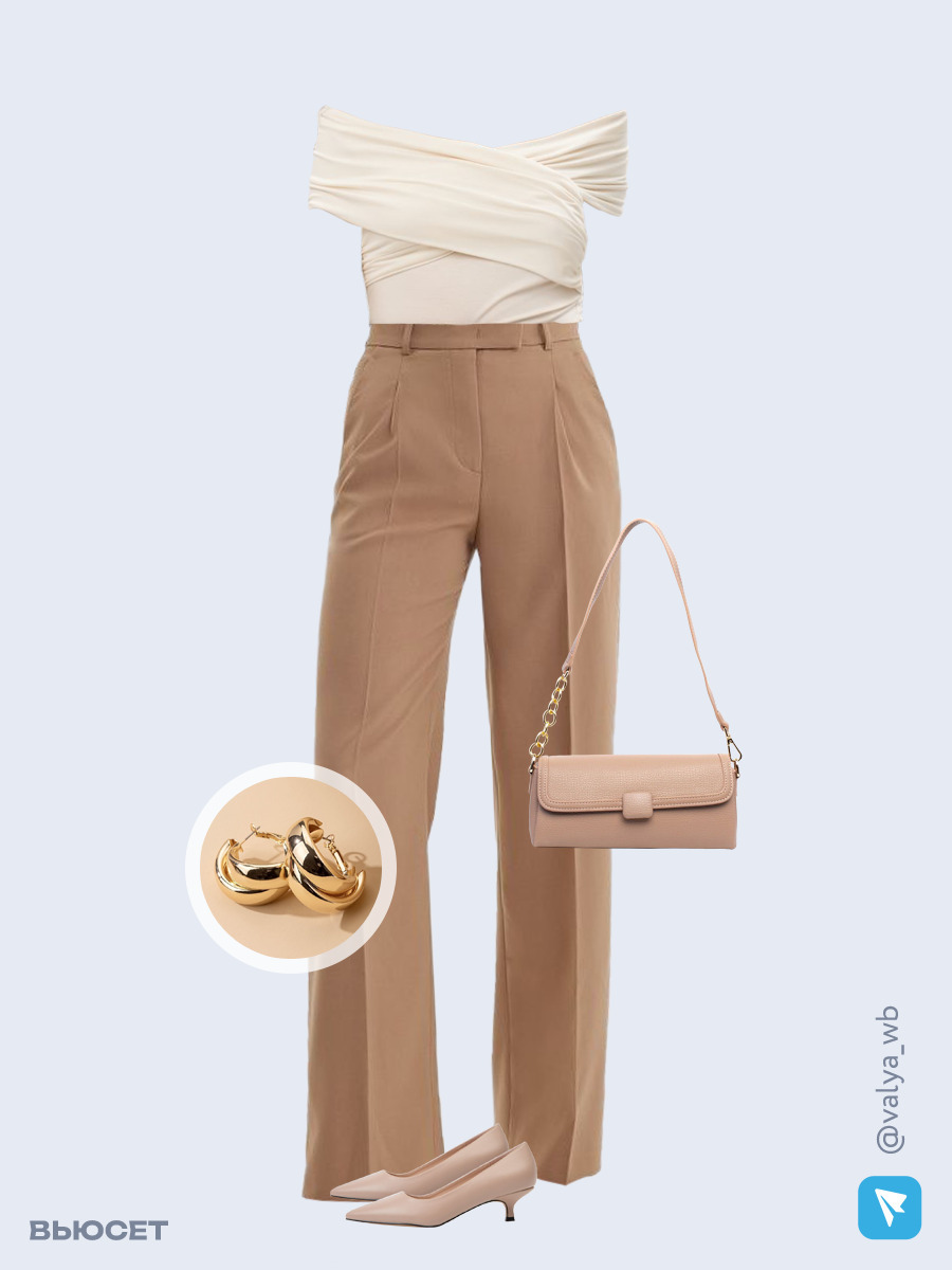 Образ с Вайлдберриз с артикулами (топ, брюки, сумка, туфли, серьги)