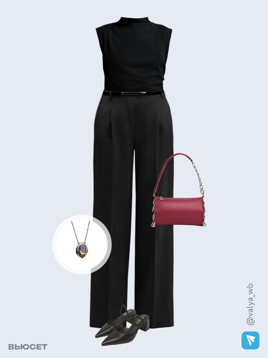 Образ с Вайлдберриз с артикулами (топ, брюки, сумка, мюли, кулон)