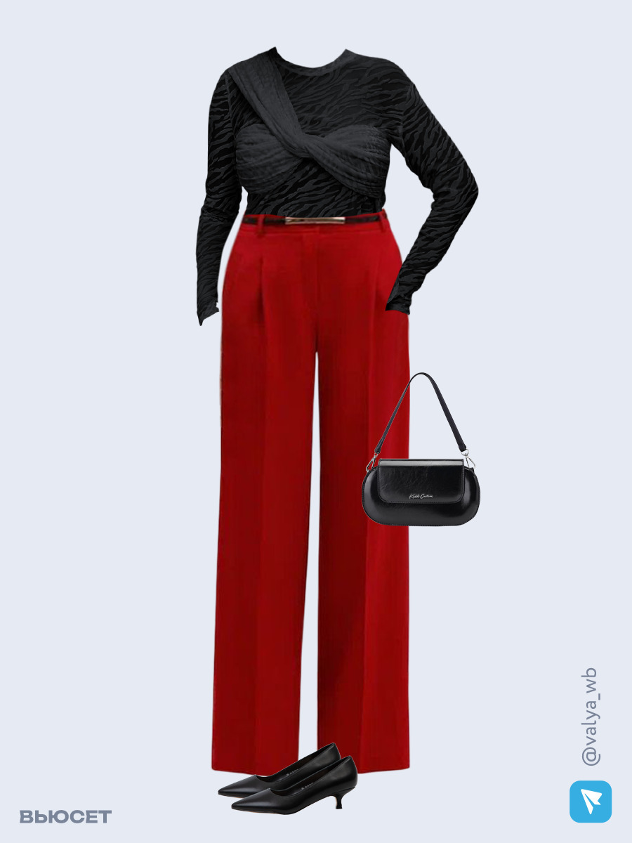 Образ с Вайлдберриз с артикулами (лонгслив, брюки, сумка, туфли)