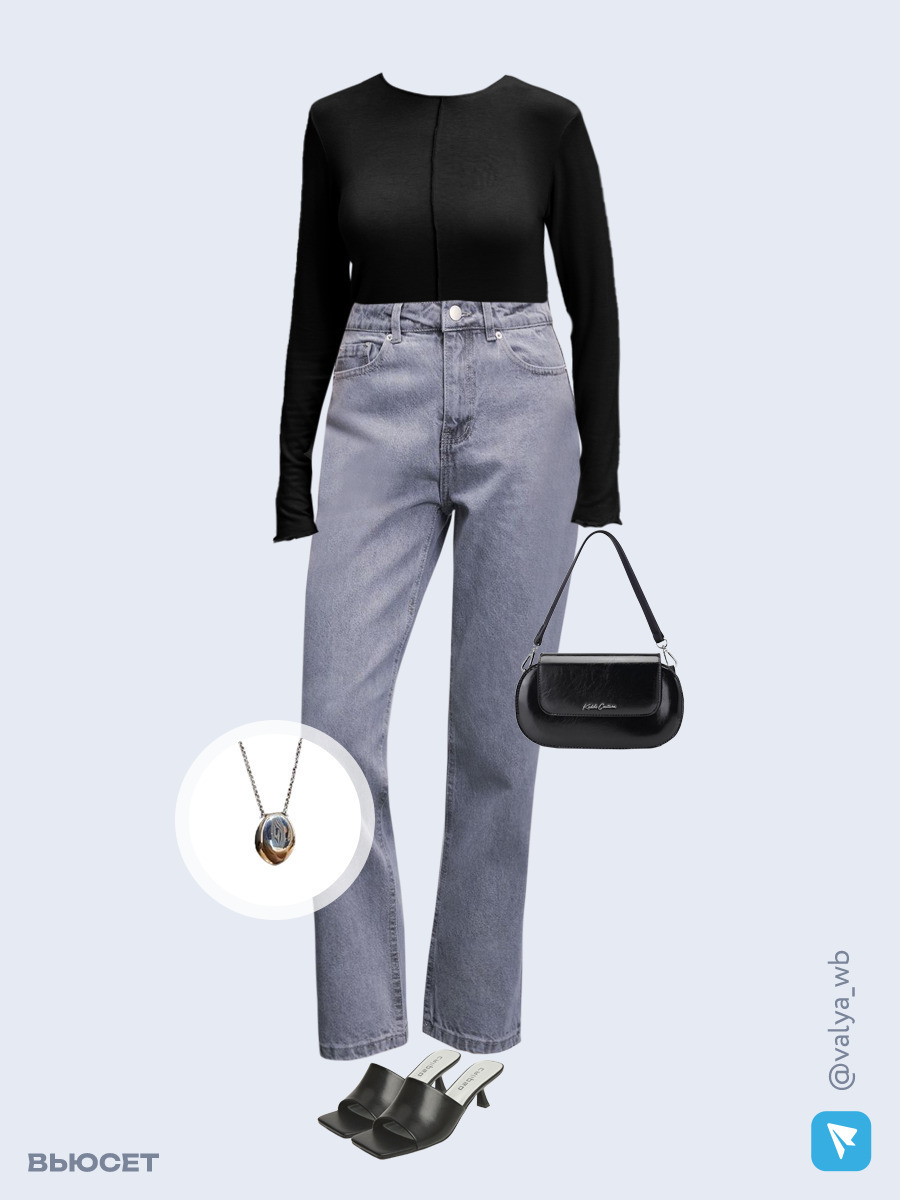 Образ с Вайлдберриз с артикулами (джемпер, джинсы, сумка, мюли, кулон)