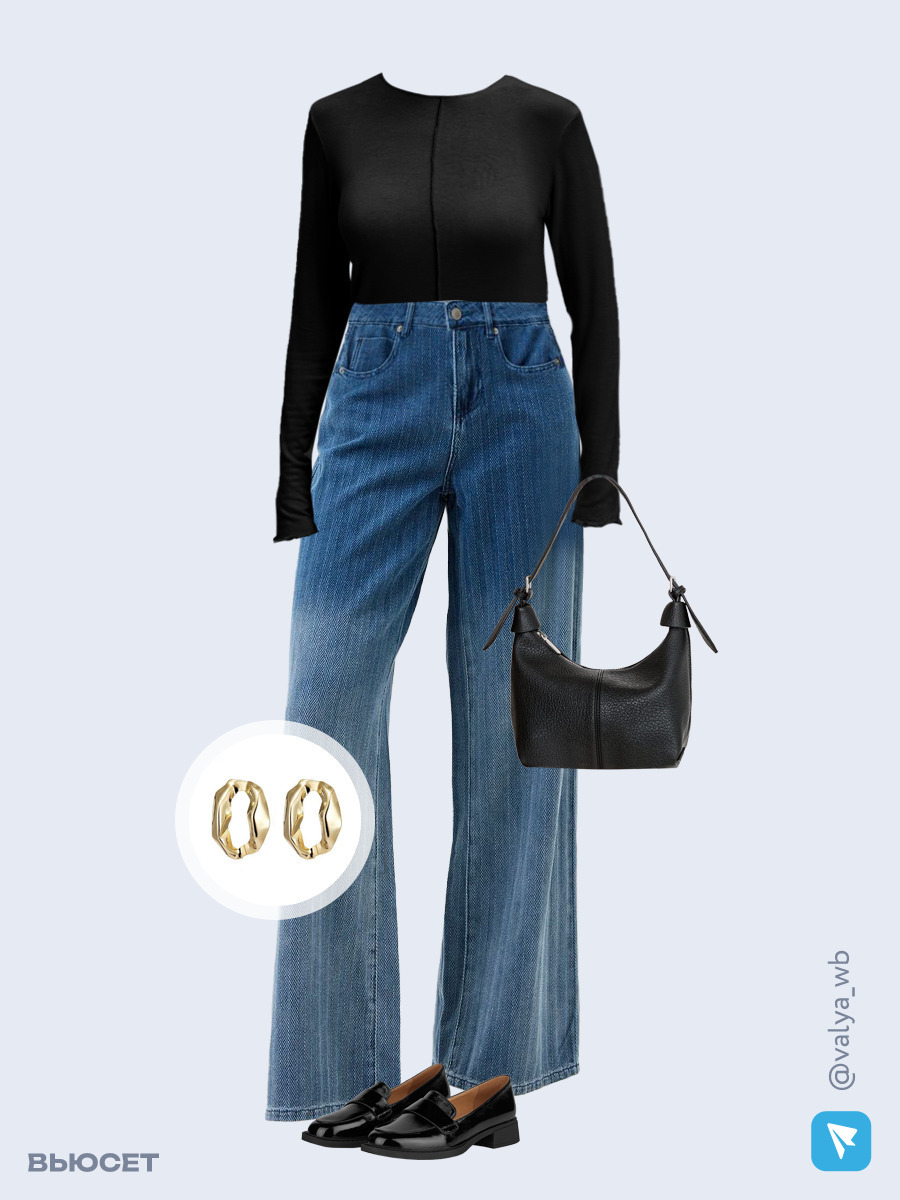 Образ с Вайлдберриз с артикулами (джемпер, джинсы, сумка, лоферы, серьги)