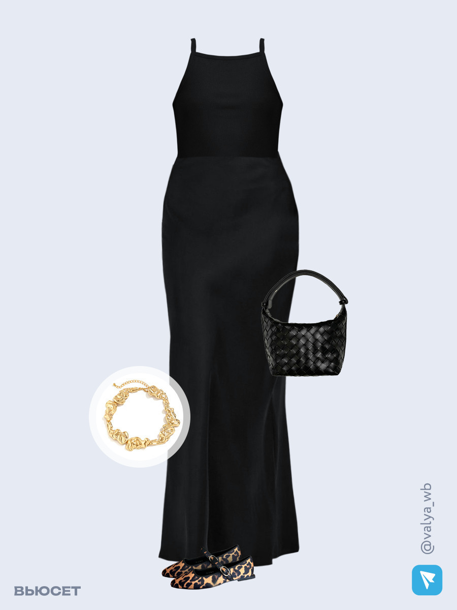 Образ с Вайлдберриз с артикулами (топ, юбка, сумка, балетки, колье)