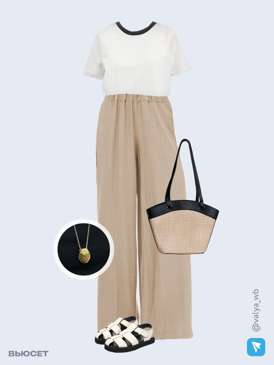 Образ с Вайлдберриз с артикулами (футболка, брюки, сумка, сандалии, кулон)