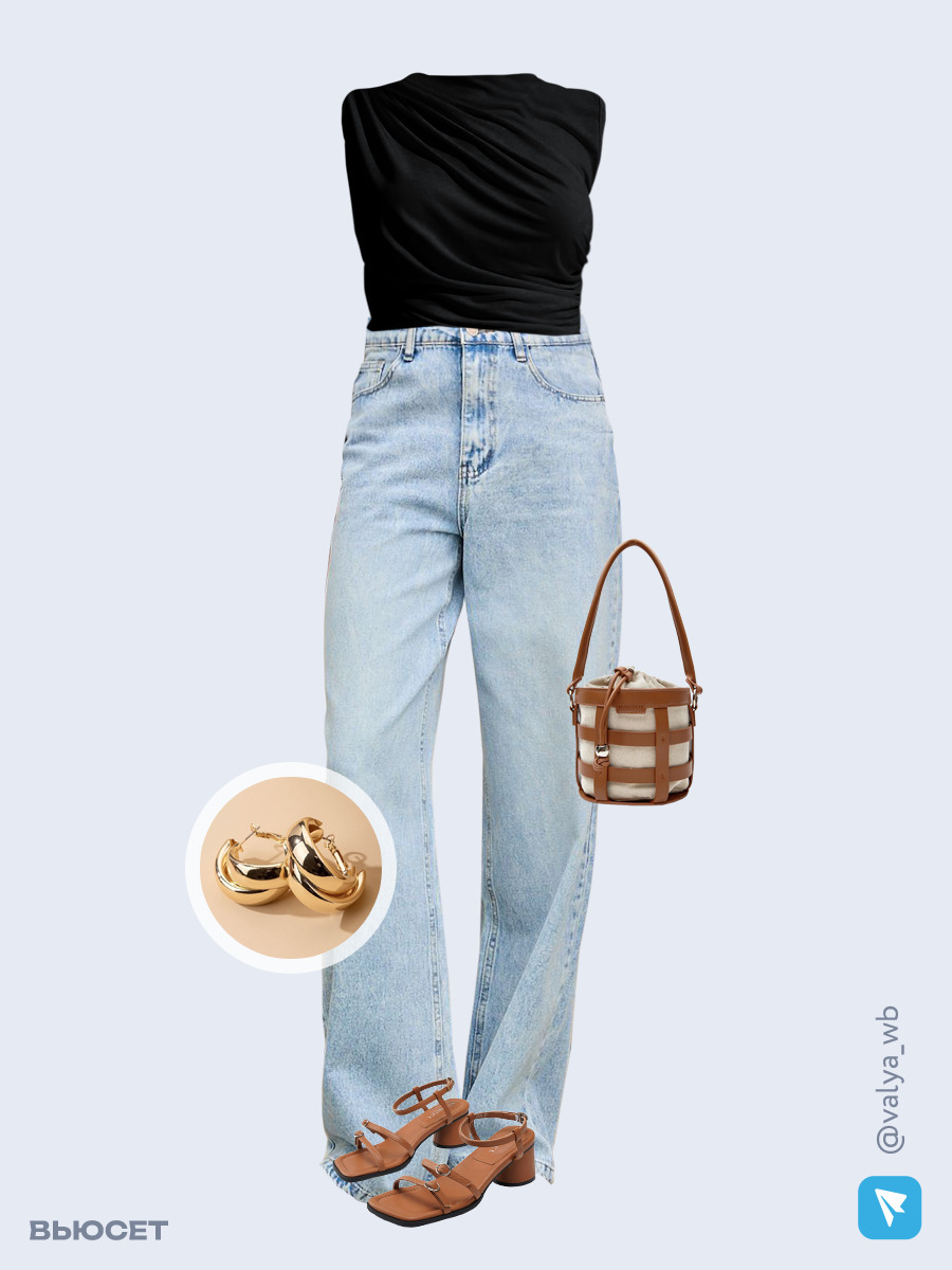 Образ с Вайлдберриз с артикулами (топ, джинсы, сумка, босоножки, серьги)