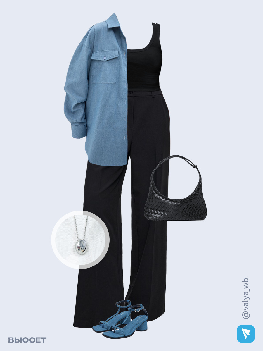 Образ с Вайлдберриз с артикулами (рубашка, топ, брюки, сумка, босоножки, кулон)