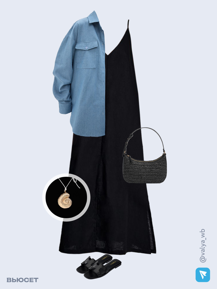 Образ с Вайлдберриз с артикулами (рубашка, сарафан, сумка, сандалии, кулон)