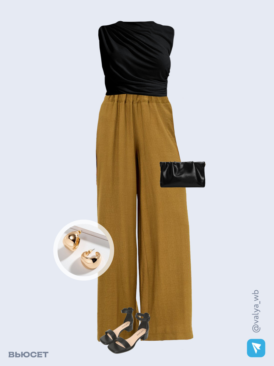 Образ с Вайлдберриз с артикулами (топ, брюки, сумка, босоножки, серьги)