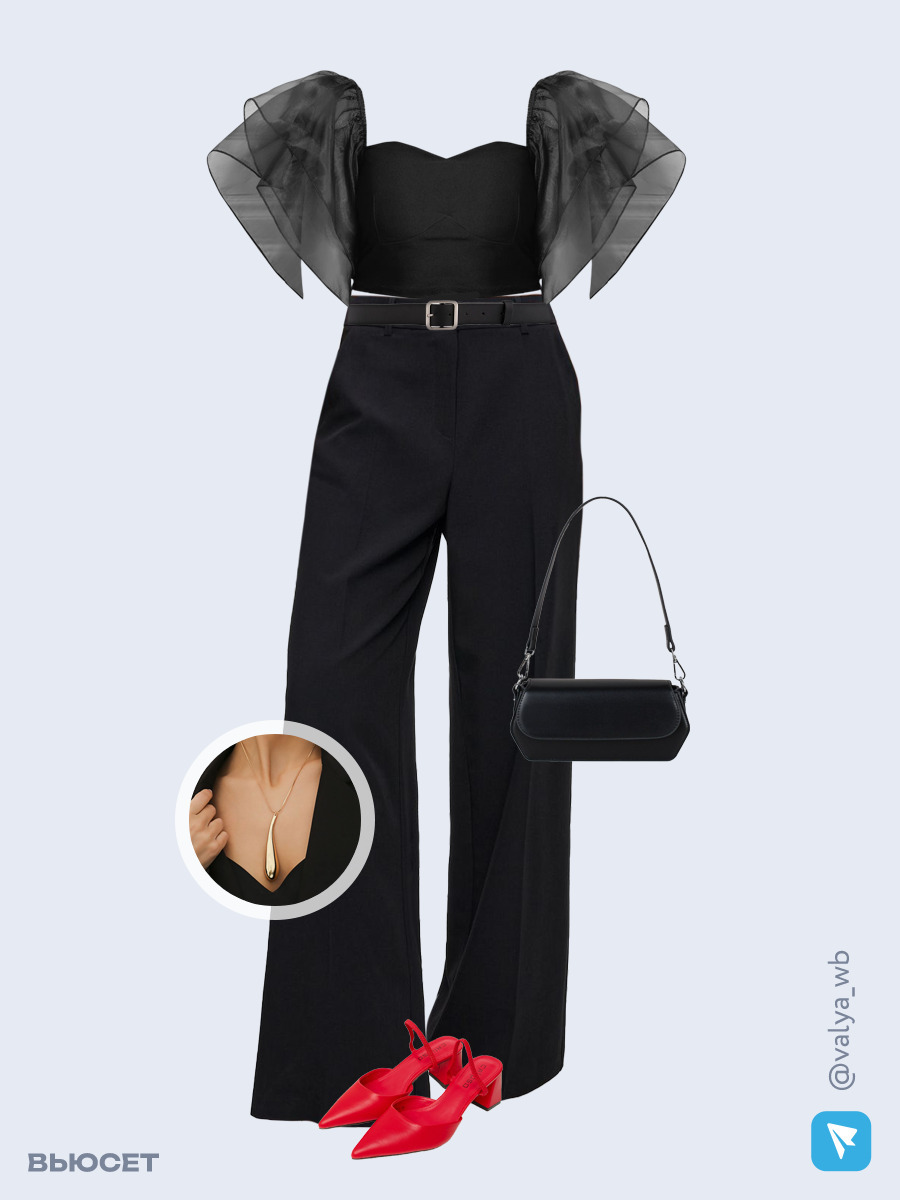 Образ с Вайлдберриз с артикулами (топ, брюки, сумка, мюли, колье, ремень)