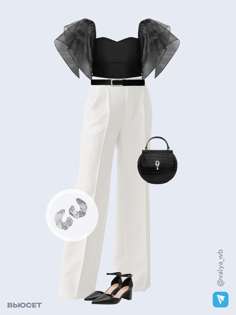 Образ с Вайлдберриз с артикулами (топ, брюки, сумка, туфли, серьги, ремень)