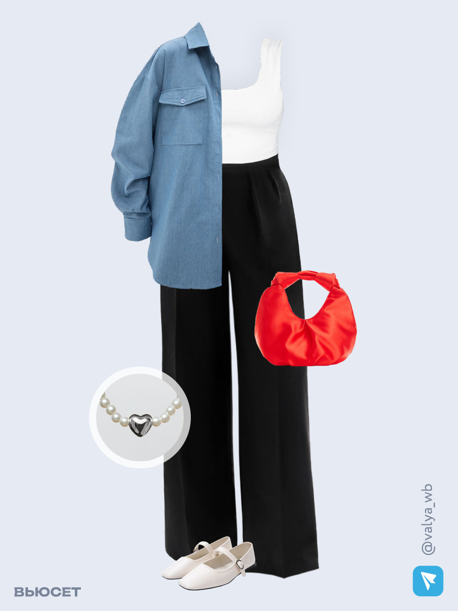 Образ с Вайлдберриз с артикулами (рубашка, топ, брюки, сумка, балетки, колье)