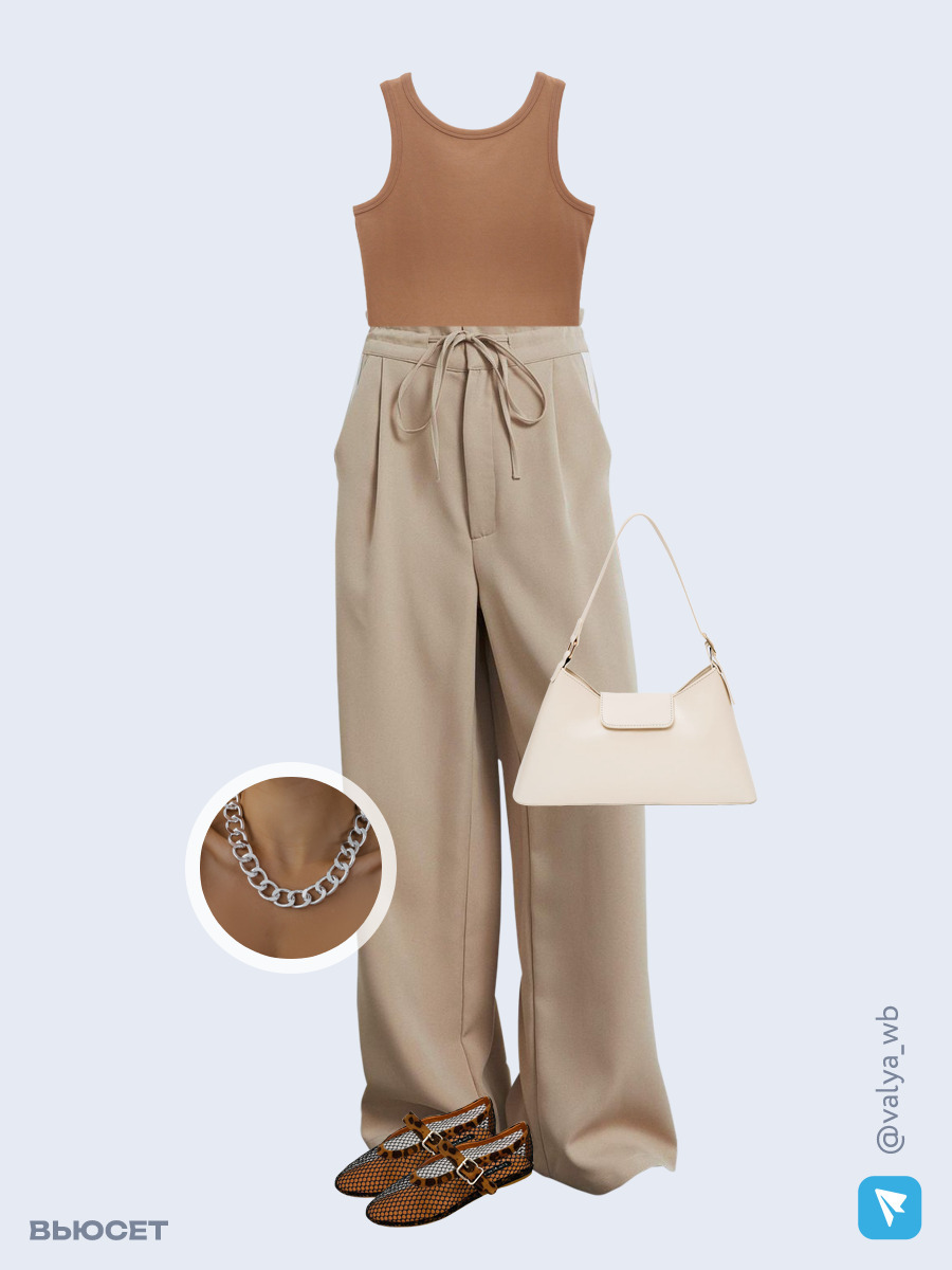 Образ с Вайлдберриз с артикулами (топ, брюки, сумка, балетки, колье)