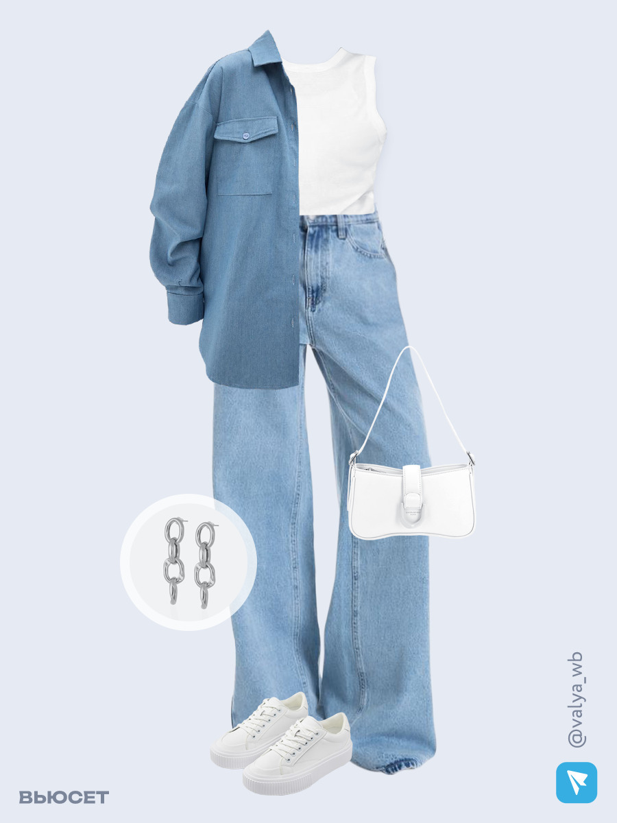 Образ с Вайлдберриз с артикулами (рубашка, майка, джинсы, сумка, кроссовки, серьги)