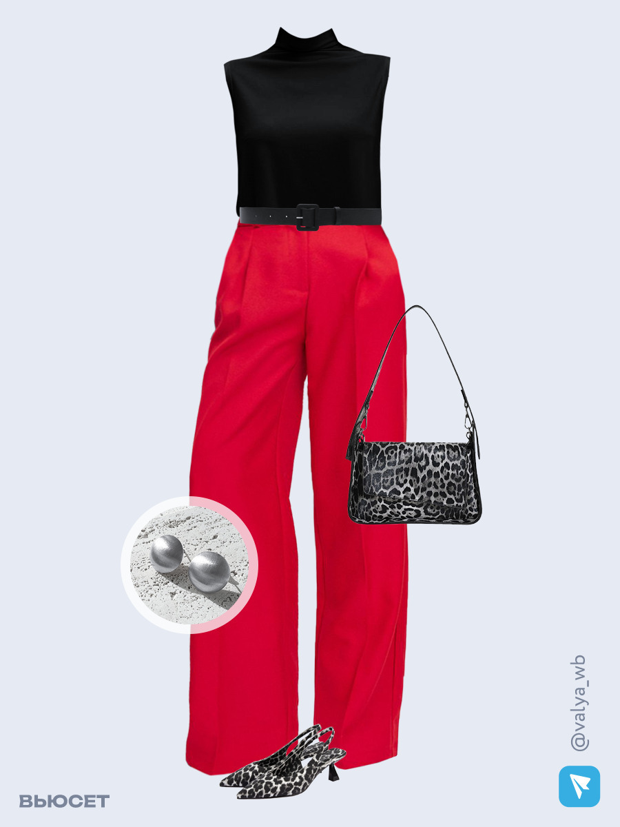 Образ с Вайлдберриз с артикулами (топ, брюки, сумка, туфли, серьги, ремень)