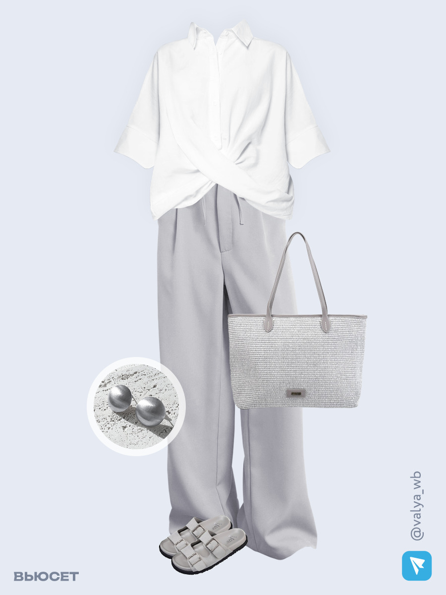 Образ с Вайлдберриз с артикулами (блуза, брюки, сумка, шлепанцы, серьги)