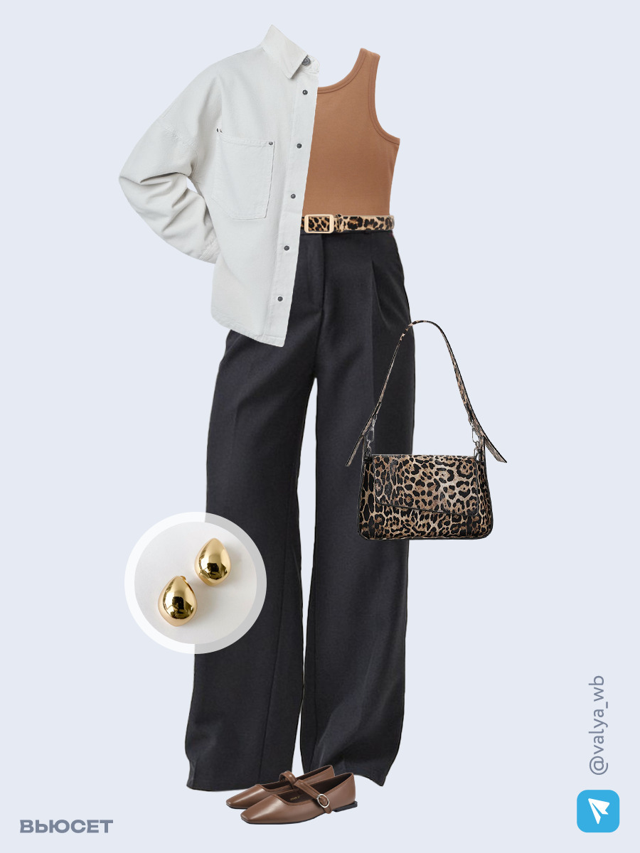 Образ с Вайлдберриз с артикулами (рубашка, топ, брюки, сумка, туфли, серьги, ремень)