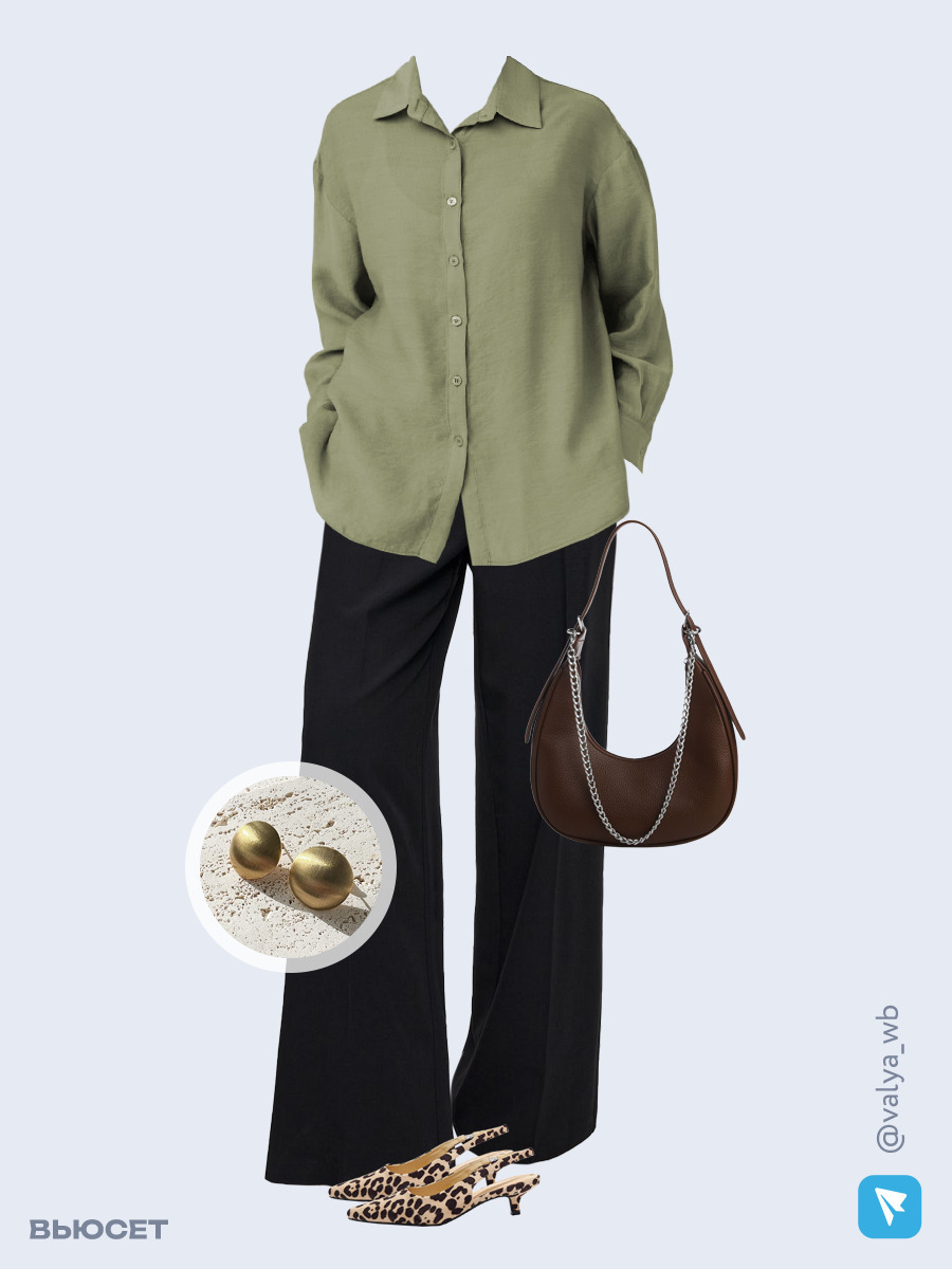 Образ с Вайлдберриз с артикулами (рубашка, брюки, сумка, туфли, серьги)