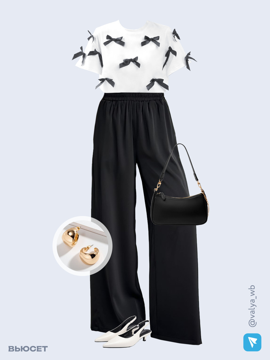 Образ с Вайлдберриз с артикулами (футболка, брюки, сумка, туфли, серьги)
