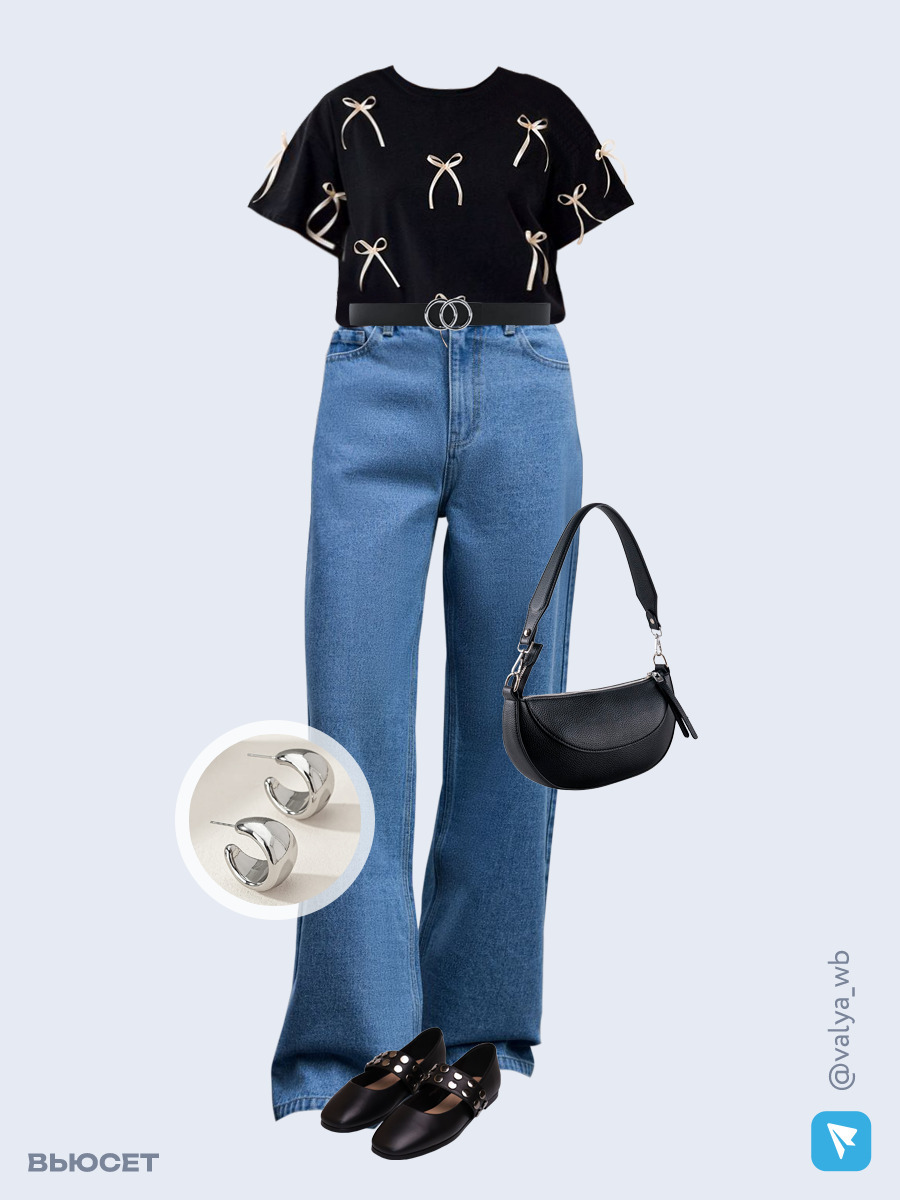 Образ с Вайлдберриз с артикулами (футболка, джинсы, сумка, балетки, серьги, ремень)
