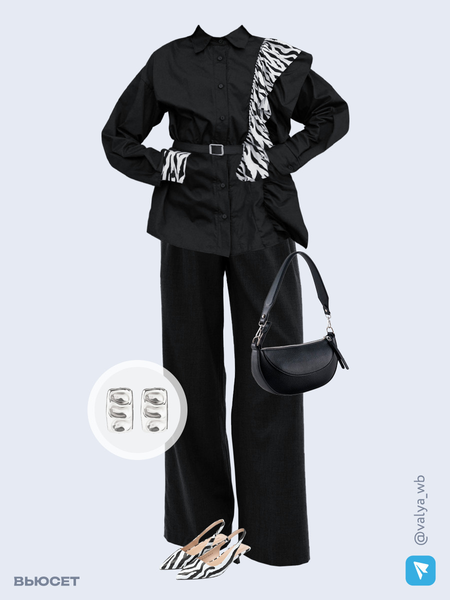 Образ с Вайлдберриз с артикулами (рубашка, брюки, сумка, туфли, серьги)