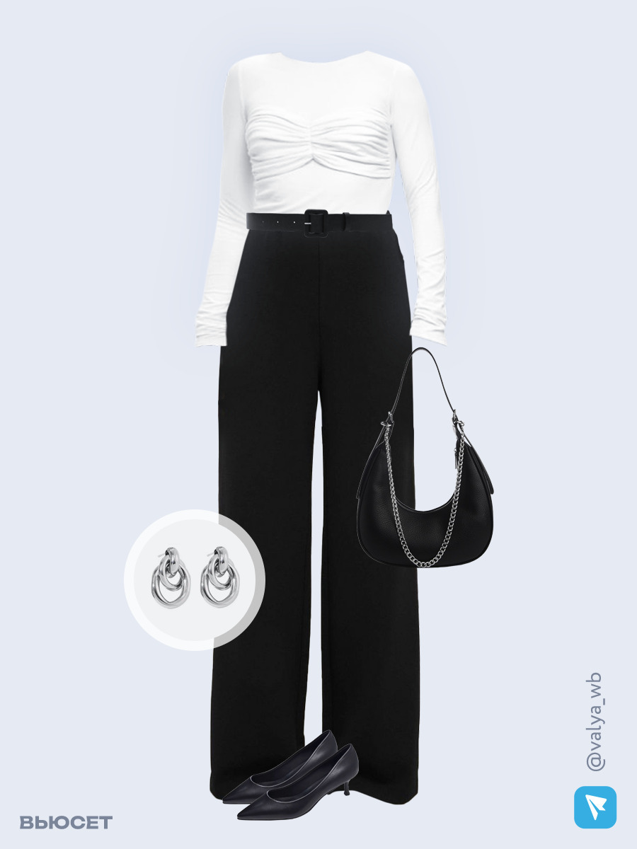 Образ с Вайлдберриз с артикулами (лонгслив, брюки, сумка, туфли, серьги, ремень)