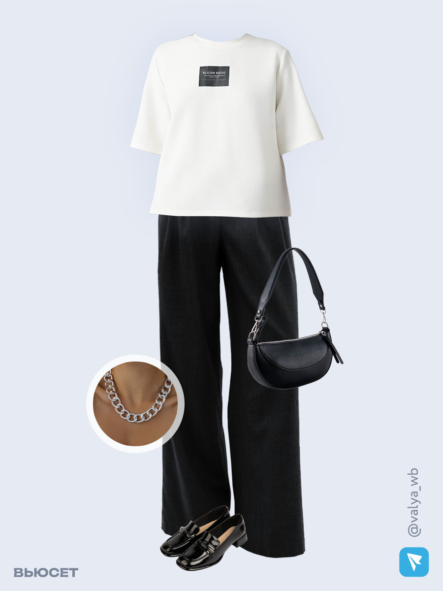 Образ с Вайлдберриз с артикулами (джемпер, брюки, сумка, лоферы, колье)