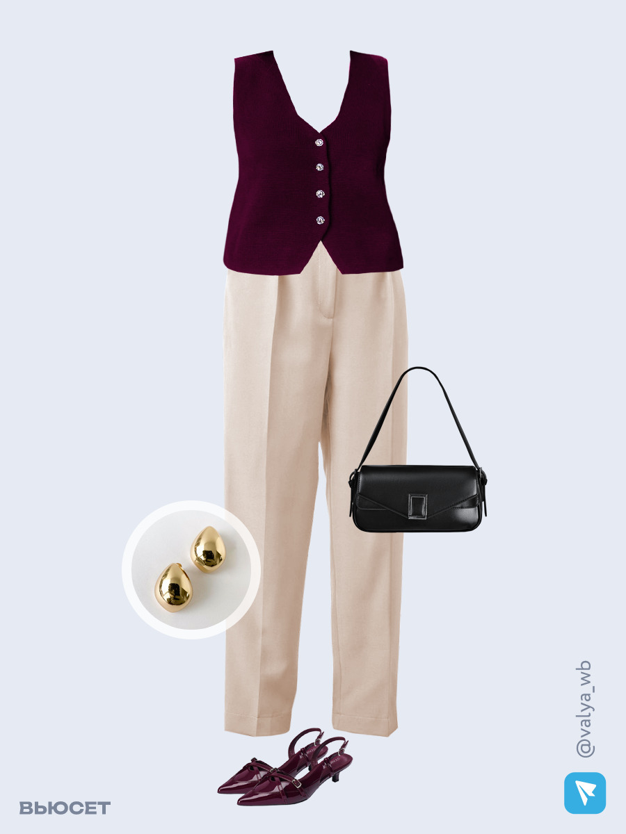 Образ с Вайлдберриз с артикулами (жилет, брюки, сумка, туфли, серьги)