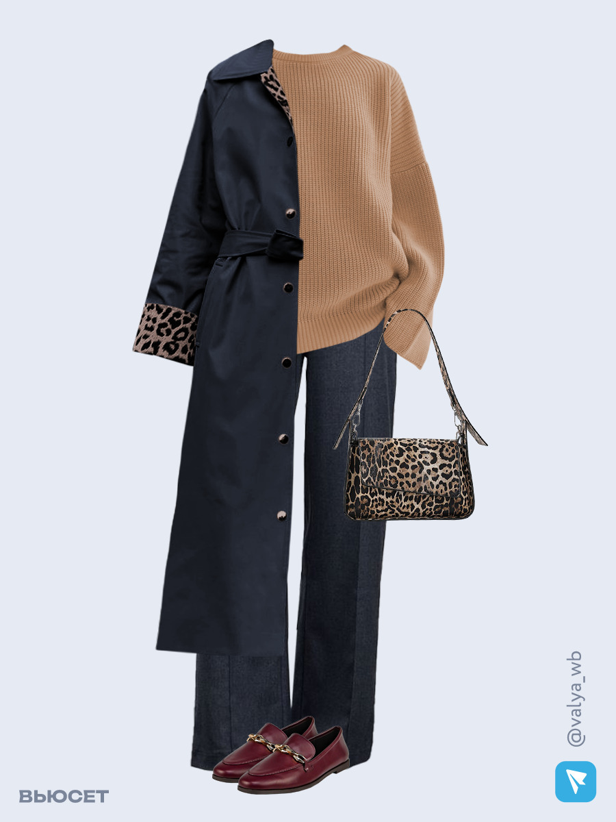 Образ с Вайлдберриз с артикулами (плащ, свитер, брюки, сумка, лоферы)