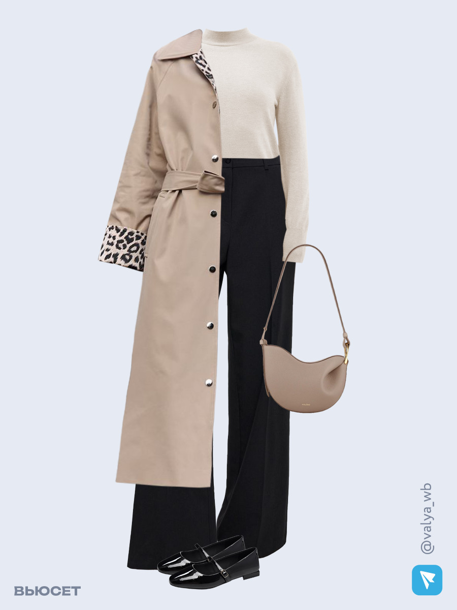 Образ с Вайлдберриз с артикулами (плащ, водолазка, брюки, сумка, туфли)