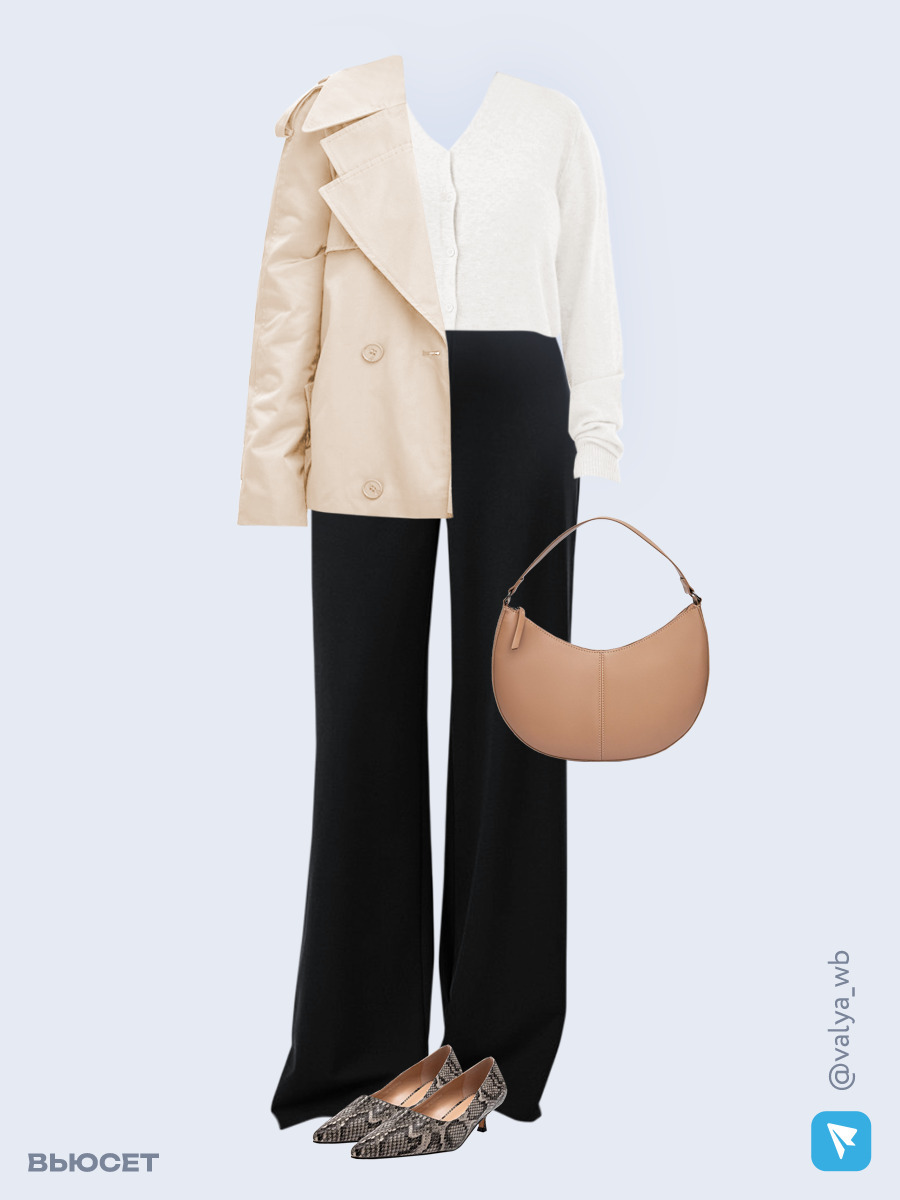 Образ с Вайлдберриз с артикулами (плащ, кардиган, брюки, сумка, туфли)