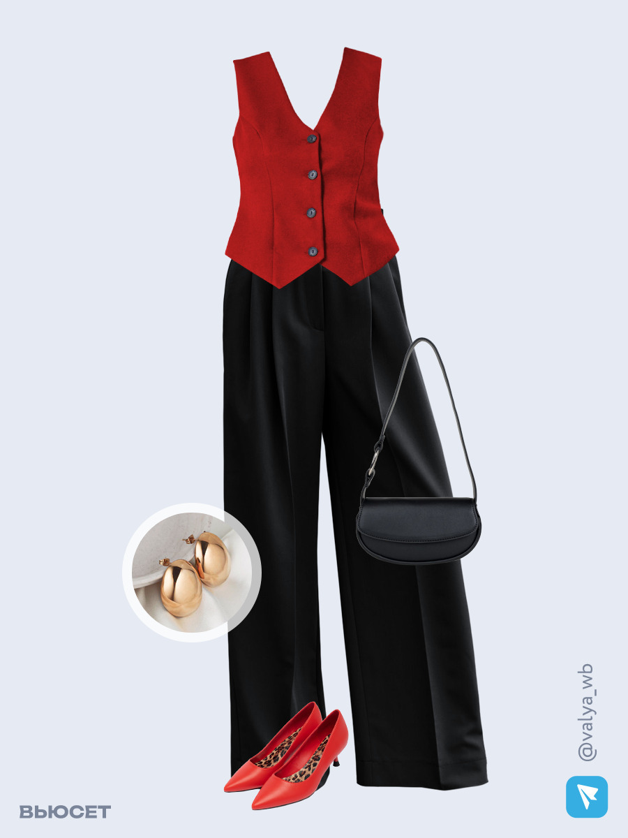 Образ с Вайлдберриз с артикулами (жилет, брюки, сумка, туфли, серьги)