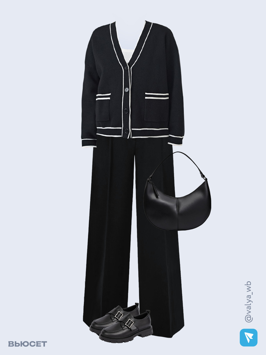 Образ с Вайлдберриз с артикулами (кардиган, майка, брюки, сумка, лоферы)