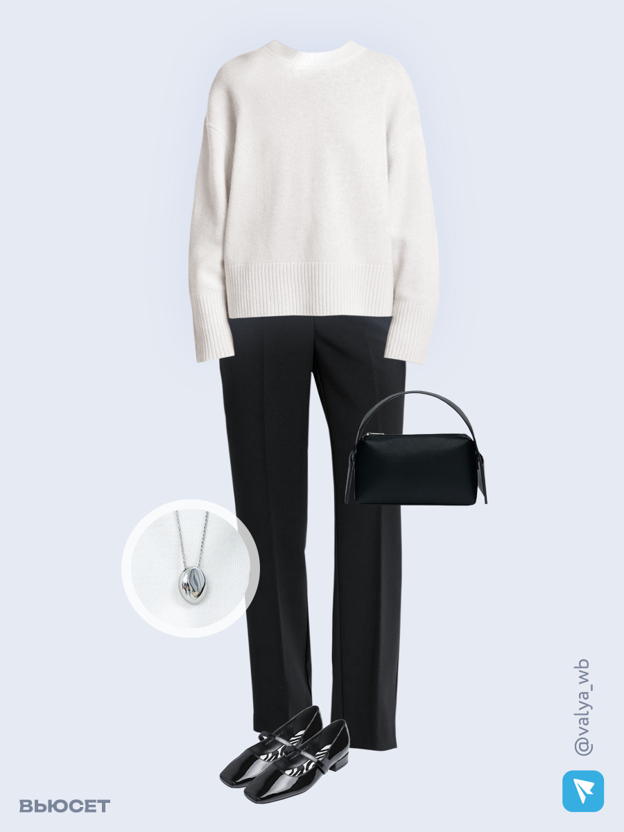 Образ с Вайлдберриз с артикулами (джемпер, брюки, сумка, туфли, кулон)