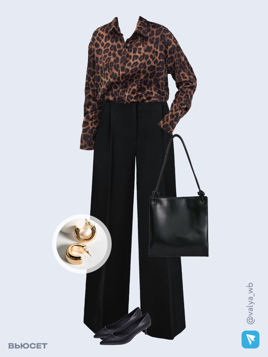 Образ с Вайлдберриз с артикулами (рубашка, брюки, сумка, туфли, серьги)