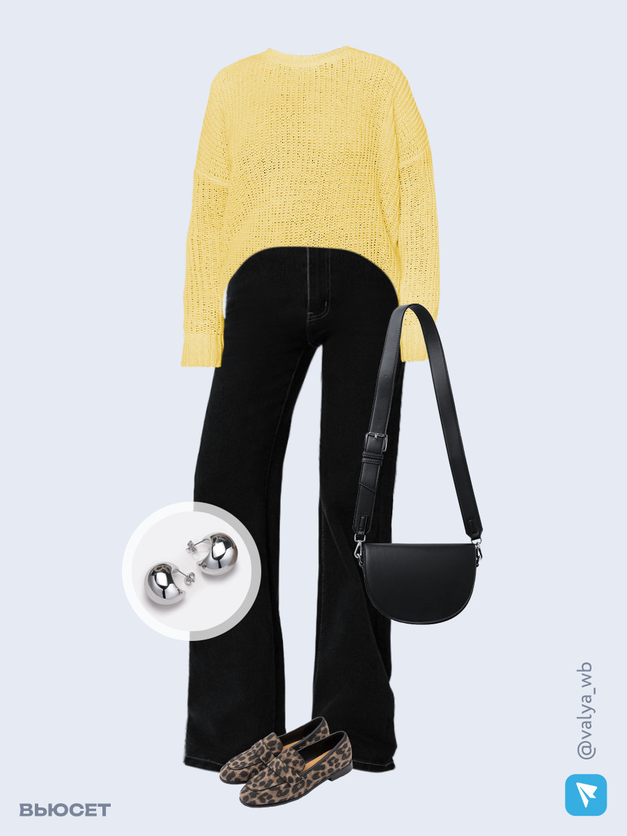 Образ с Вайлдберриз с артикулами (джемпер, джинсы, сумка, лоферы, серьги)