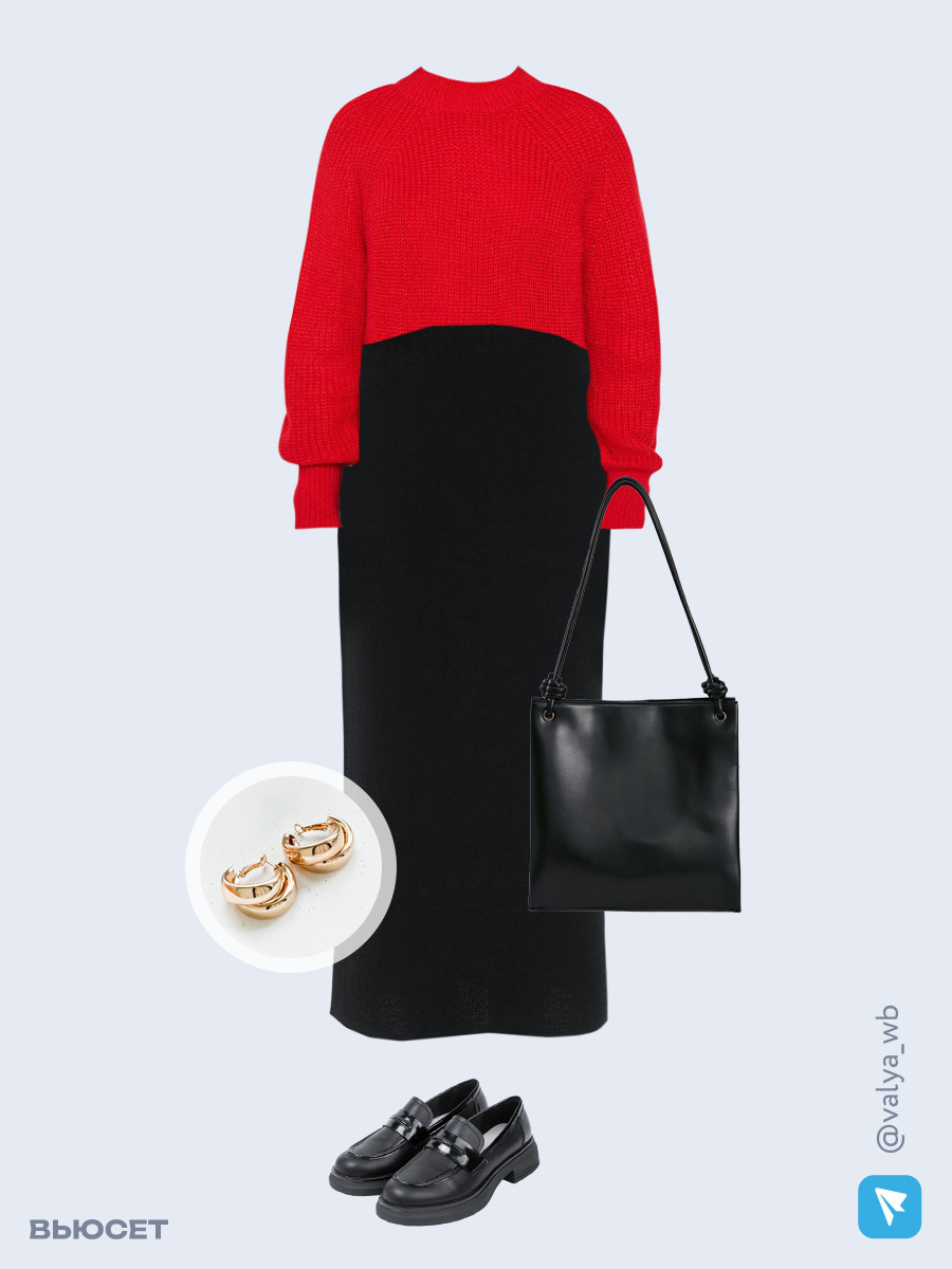 Образ с Вайлдберриз с артикулами (джемпер, юбка, сумка, лоферы, серьги)