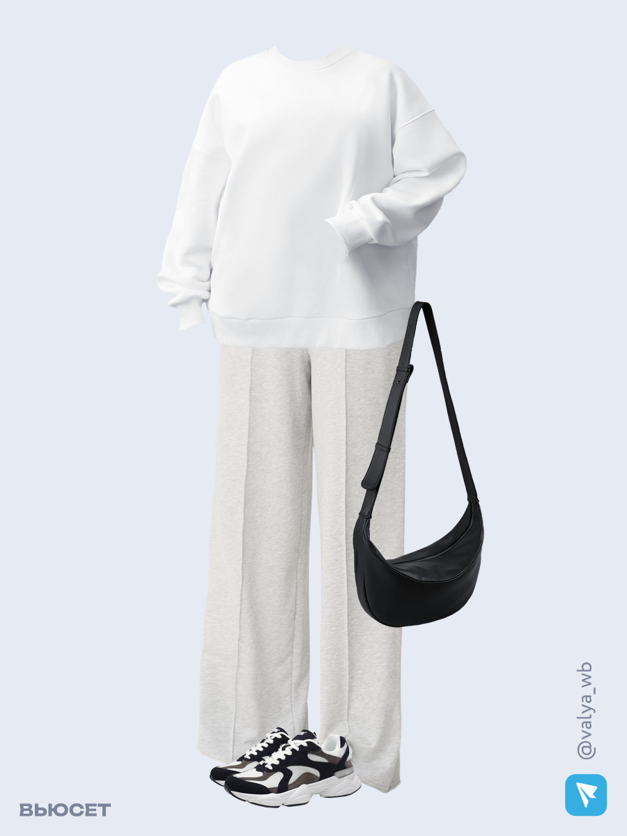 Образ с Вайлдберриз с артикулами (свитшот, брюки, сумка, кроссовки)
