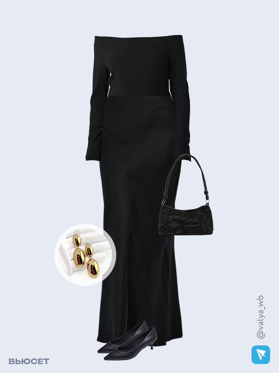 Образ с Вайлдберриз с артикулами (лонгслив, юбка, сумка, туфли, серьги)