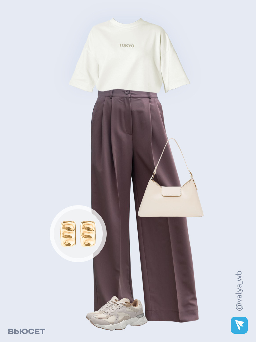 Образ с Вайлдберриз с артикулами (футболка, брюки, сумка, кроссовки, серьги)