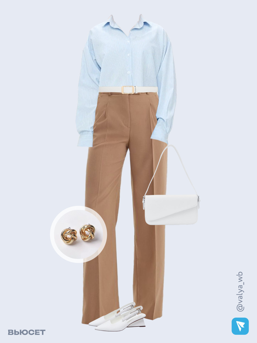 Образ с Вайлдберриз с артикулами (рубашка, брюки, сумка, туфли, серьги, ремень)