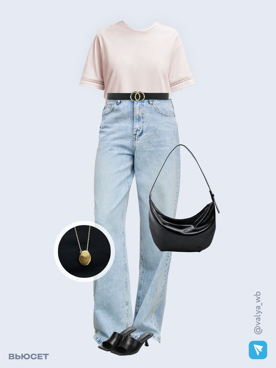 Образ с Вайлдберриз с артикулами (футболка, джинсы, сумка, мюли, кулон, ремень)