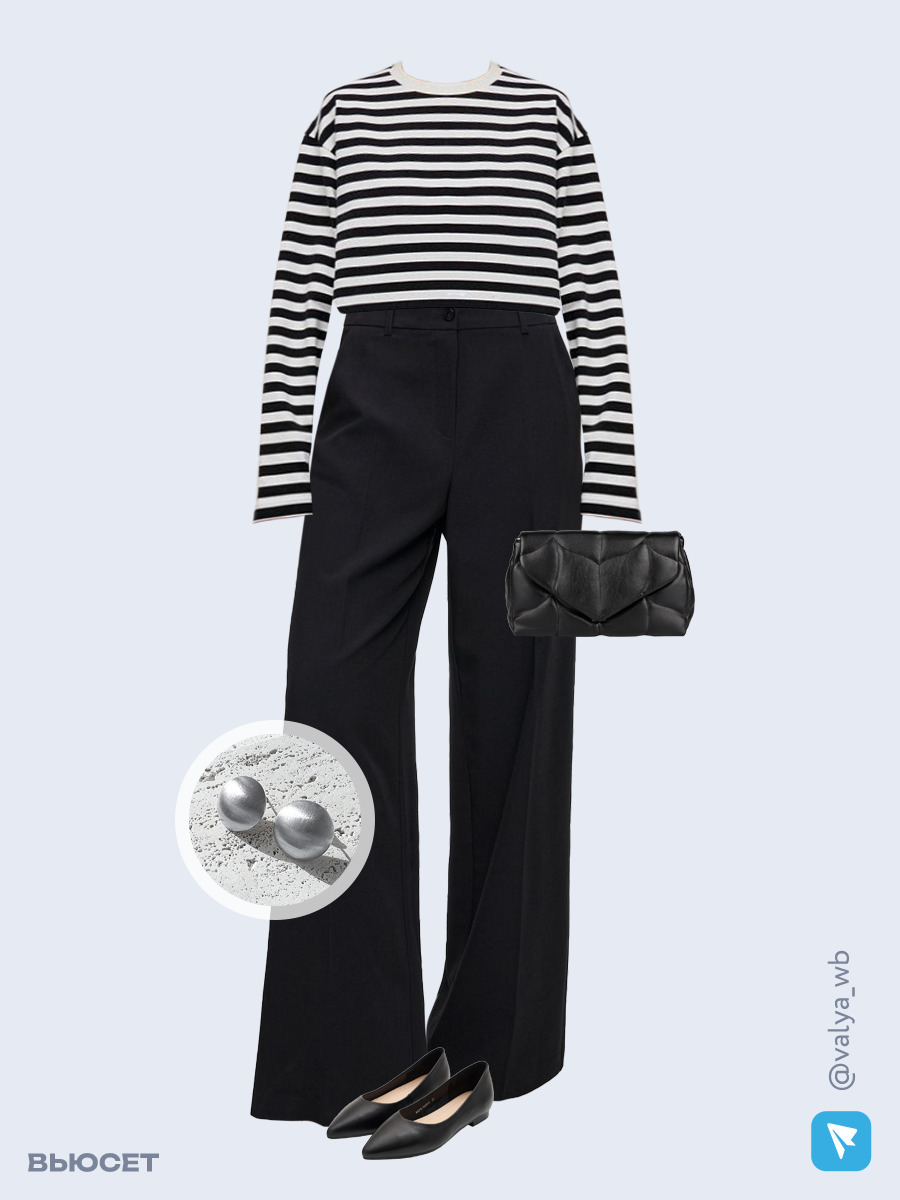 Образ с Вайлдберриз с артикулами (лонгслив, брюки, сумка, балетки, серьги)