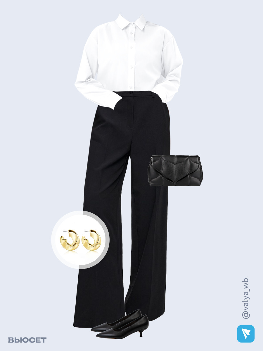 Образ с Вайлдберриз с артикулами (рубашка, брюки, сумка, туфли, серьги)