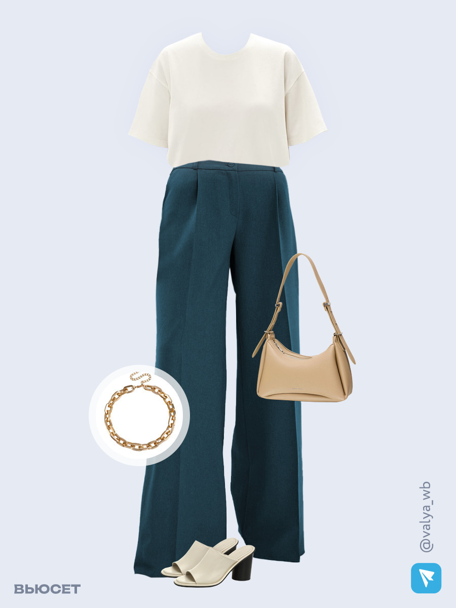 Образ с Вайлдберриз с артикулами (футболка, брюки, сумка, мюли, колье)