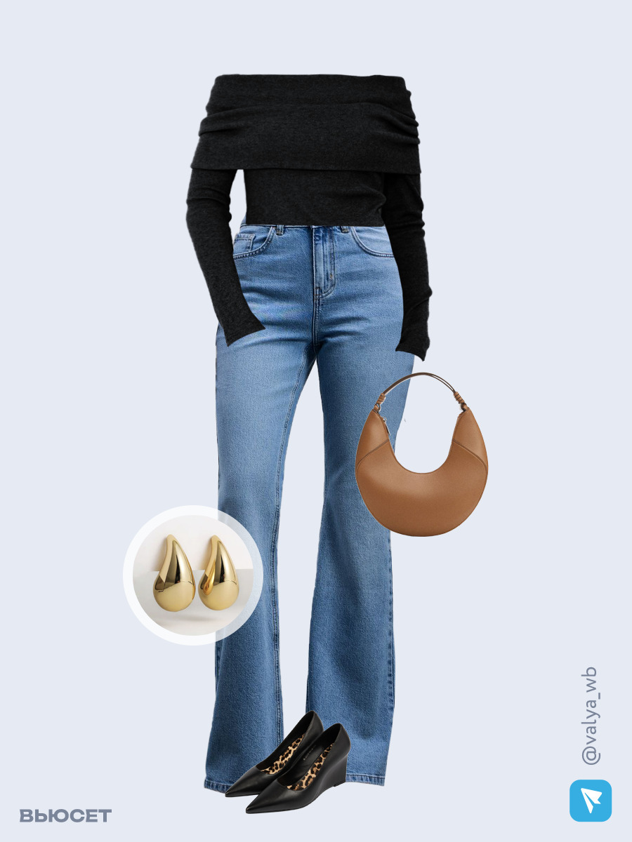 Образ с Вайлдберриз с артикулами (лонгслив, джинсы, сумка, туфли, серьги)
