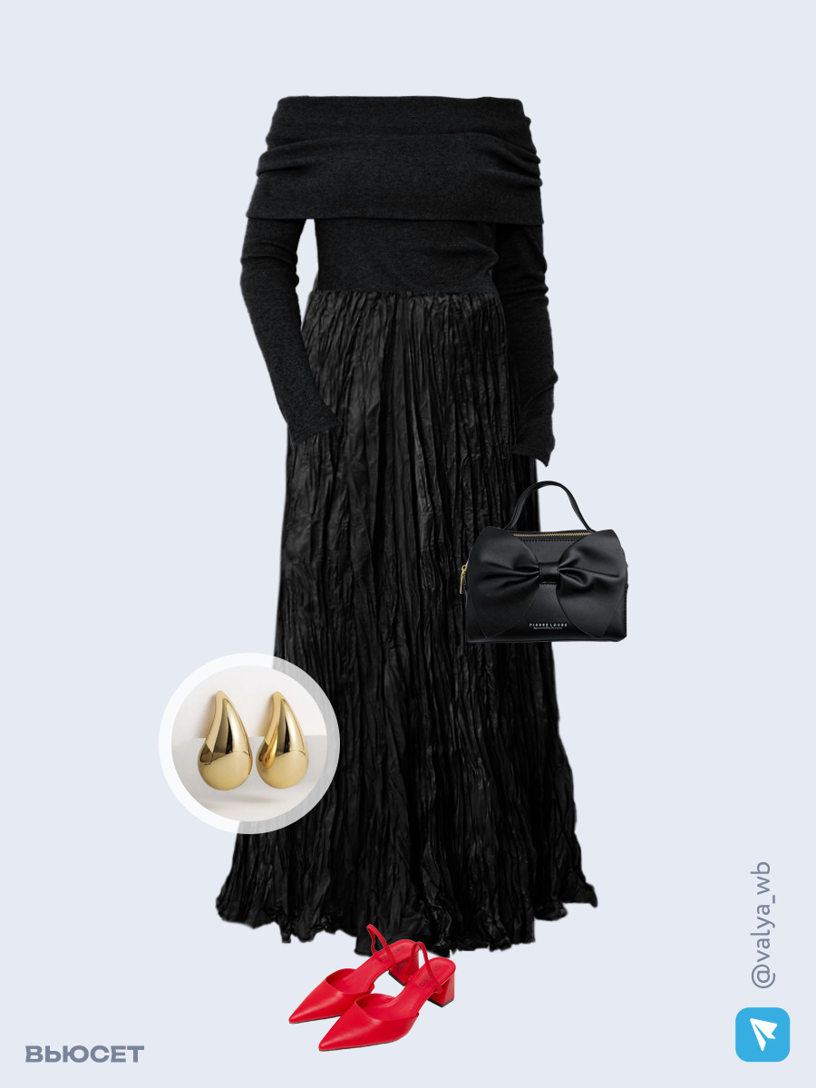 Образ с Вайлдберриз с артикулами (лонгслив, юбка, сумка, мюли, серьги)