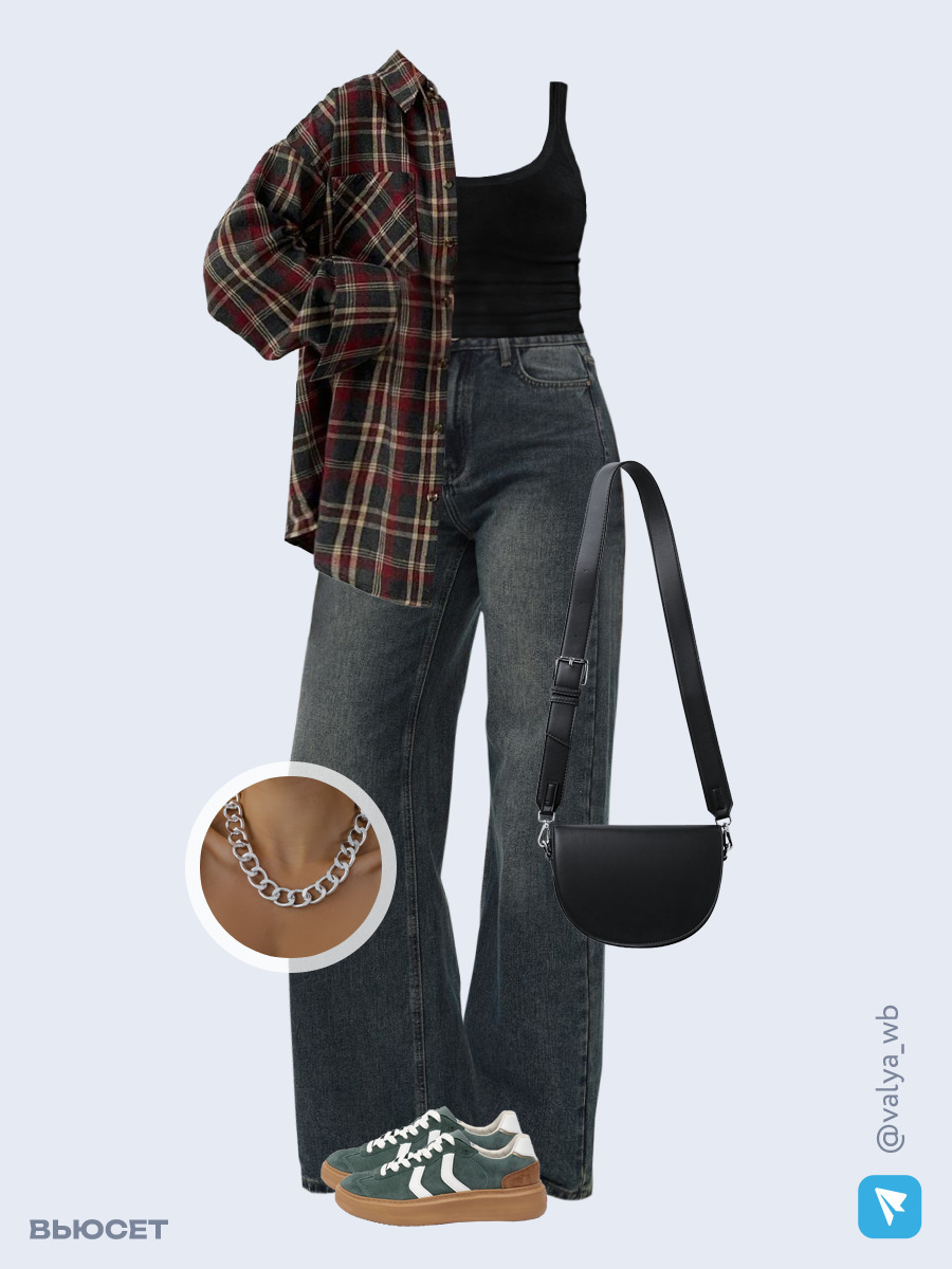 Образ с Вайлдберриз с артикулами (рубашка, майка, джинсы, сумка, кеды, колье)